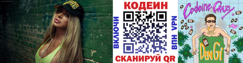 Codein Purple Drank  где можно купить наркотик  Каменка 