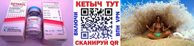 КЕТАМИН VHQ Каменка