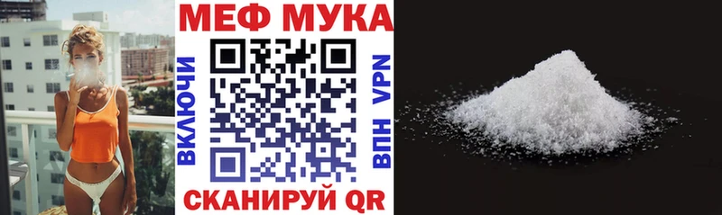 Меф мяу мяу мука Каменка